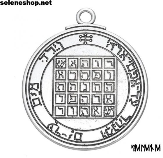 Second pentacle of saturn